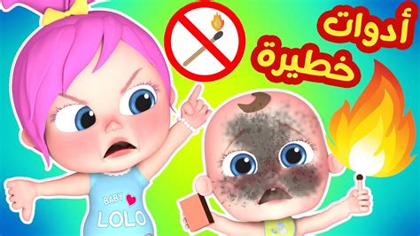 lolo tvrip|لولو لاليلو .
